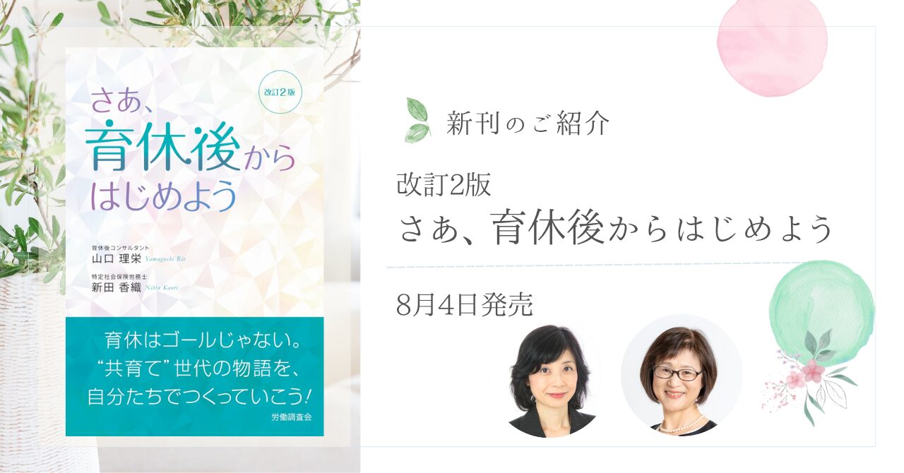 新刊のご案内