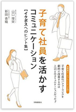 イクボス