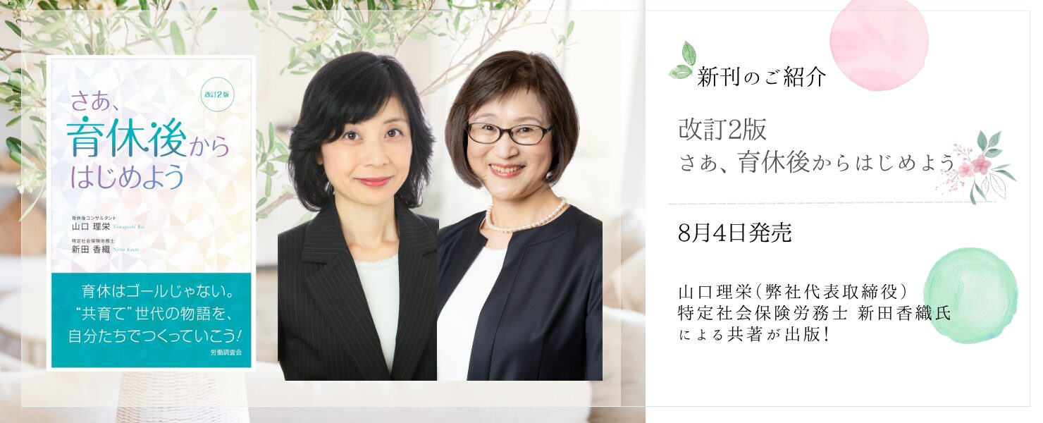 新刊のご紹介